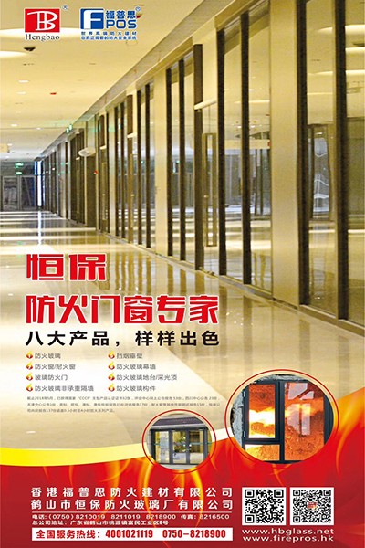 消防抽查改革，住建部進(jìn)行大動(dòng)作