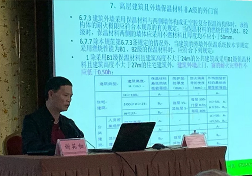 鄭州站：《建筑設(shè)計(jì)防火規(guī)范》答疑高級(jí)培訓(xùn)班舉辦成功