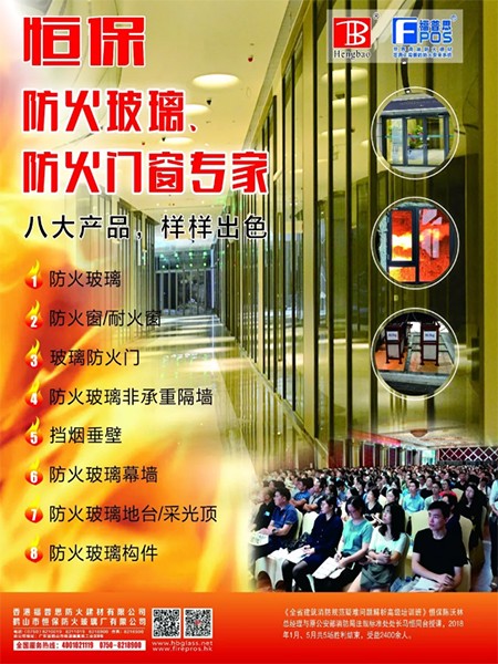 避難層、避難間-建筑防火及消防設(shè)施要求
