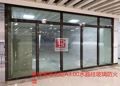 防火玻璃分類及應(yīng)用，能否替代防火墻？為何無(wú)B類防火玻璃？