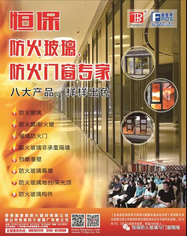 實(shí)力展現(xiàn)，恒保防火強(qiáng)勢(shì)奪得“2019全國(guó)房地產(chǎn)技術(shù)應(yīng)用核心競(jìng)爭(zhēng)力十強(qiáng)供應(yīng)商”！