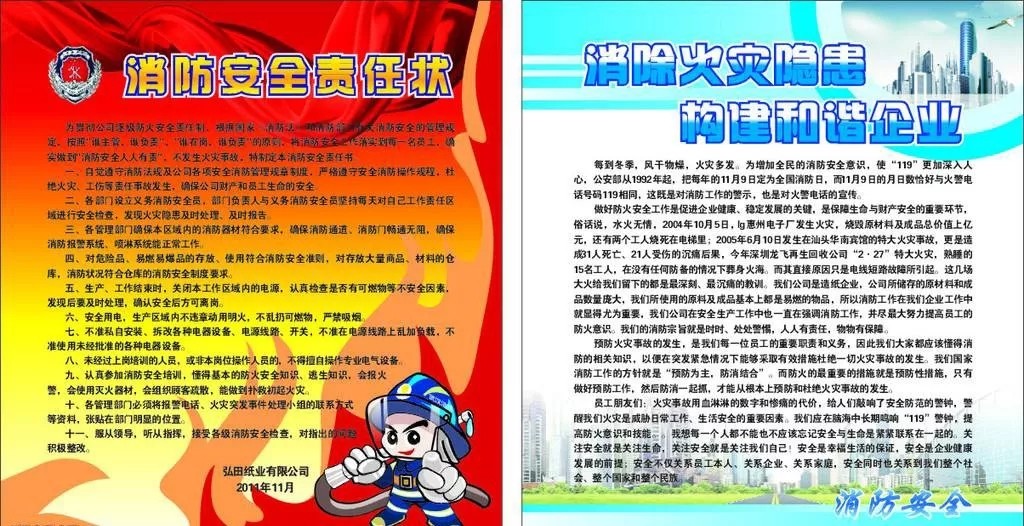 恒保防火玻璃廠家與你分享：防火卷簾、防火門、防火窗調(diào)試及驗(yàn)收規(guī)定！