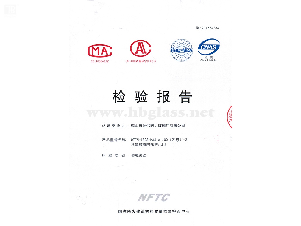 2016 玻璃防火門 QTFM-1823-bd6 A1.00（乙級(jí)）-2