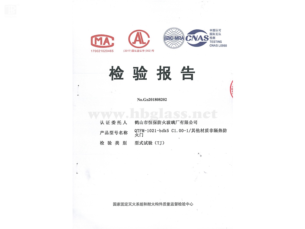 2018 非隔熱玻璃防火門(mén)QTFM-1021-bdk5 C1.00-1